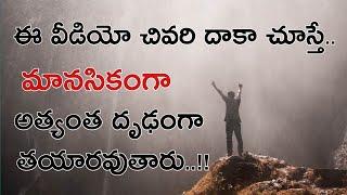 Telugu Motivational Video || Nithya Satyalu || Manchi Matalu