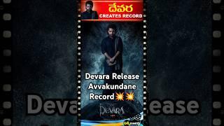  Devara Creates Record surpasses 1 Million Presales  | Filmy Tourist