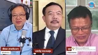 คลุกวงในอินไซด์ข่าว | 27 ธันวาคม 2567