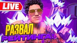 UNREAL РЕЙТИНГ !tg #mattuta #маттута #fortnite #shorts