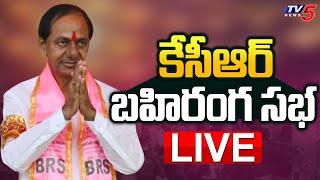 LIVE : CM KCR Public Meeting  | Jangaon | Telangana Elections 2023 | TV5 News