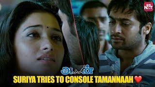 Heartbreaking Moment  | Ayan | Suriya | Tamannaah | Harris Jayaraj | Sun NXT