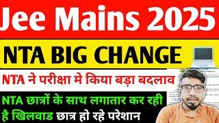 Nta ने परीक्षा मे किया बड़ा बदलावJEE Main 2025 Exam DateObc,ews Category Cetificate problem Slove