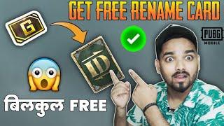 HOW TO GET RENAME CARD IN PUBG MOBILE  GET FREE NAME CARD IN PUBG MOBILE  RENAME CARD PUBG MOBILE