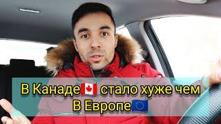 Стоит ли Канада того чтобы переехать с Европы?