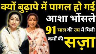 Why Did Asha Bhosle Go Mad In Old Age,Got Punishment For Her Deeds At The Age Of 91/Asha Bhosle Life