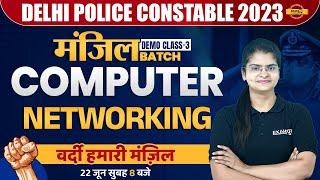 DELHI POLICE CONSTABLE 2023 || मंज़िल बैच DEMO CLASS-3 || COMPUTER || NETWORKING || BY PREETI MAM