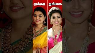 Tamil Actress Sisters‍️‍️#sneha#keerthysuresh#saipallavi#jothika#kajalagarwal#shorts#ytshorts