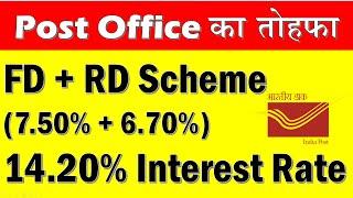 Earn Double Interest | Post Office FD plus RD Scheme | Fixed Deposit and Recurring Deposit 2024