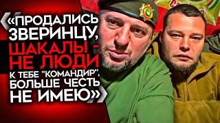 "А СКОЛЬКО СТОИТ ВАША ЧЕСТЬ"? ГЛАВНЫЙ СКАНДАЛ В Z-СООБЩЕСТВЕ. "Русич" лёг под Алаудинова и Кадырова