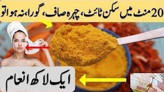 Home remedies for glowing skin /best remedies for Eid Skin Care| Fatima’s Journey