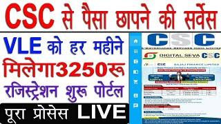 csc new update,csc new update today,csc update,csc,csc new service,csc new update csc aadhar update