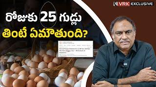 25 Eggs Daily and Healthy? | Dr. VRK ’s Take on Cholesterol and Egg Diets | High Egg Diet | VRK Diet