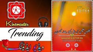 How To Make Punjabi Poetry Status Video |Trending Punjabi Poetry Status Editing |Punjabi Poetry