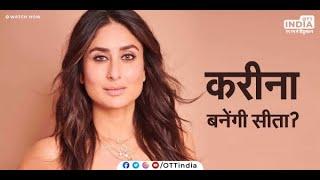 Kareena Kapoor To Play Sita | Ramayan Movie | Kareena Kapoor Khan