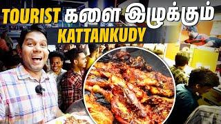 எப்டி இருந்த Kattankudy இப்டி மாறிடுச்சு | Night Life In Kattankudy | Rj Chandru Vlogs