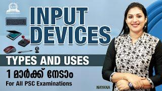 Input Devices: More Than Just Keys and Clicks I  LSGS I SI I Kerala Bank I  Secretariat Assistant