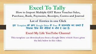 Excel to Tally | How to Import Multiple GST Rates Voucher Sales and Purchase|Free|TDL|GST|Import