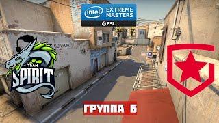 ГРУППА Б. SPIRIT vs GAMBIT. Map-1 DUST2. IEM NEW YORK ONLINE 2020. СНГ