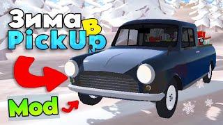 WINTER MOD FOR PICKUP GAME! ️ | new version mod