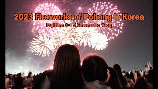 2023 포항불빛축제 | Fireworks in Korea | Fuji X-T5 Cinematic
