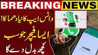 New Exciting Update of WhatsApp | How To Use Voice Message Transcript | Capital TV