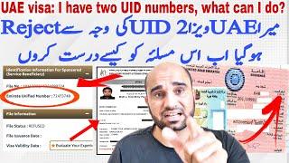 UAE visa: I have two UID numbers, what can I do?,What Is Unified Number In UAE,How Cheak 2 UID No