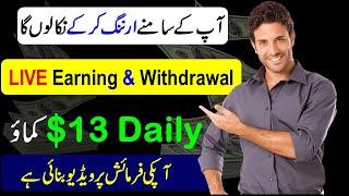 How to MAKE $13 Daily || New earning app today || Online Earning in Pakistan Without investment