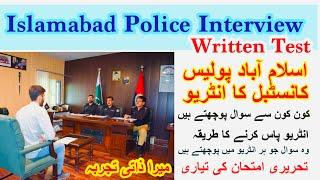 Constable written Test and Interview Islamabad Police | 5 Important Interview Questions.