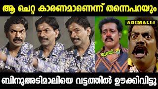 അമിട്ടിന് തിരി കൊടുത്ത പോലെ സന്തോഷ്‌  | Santhosh Pandit |  Malayalaminterview | Malayalamtroll