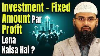 Agar Koi Investment Par Fixed Amount Par Monthly Ya Annually Profit Mile To Kya Ye Jaiz Hai By AFS