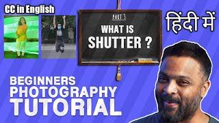 learn photography | photography for beginners | photography tutorial In Hindi |shutter speed setting