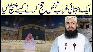 Ek Intahai Ghareeb Shakhs Hajj Karny Kaisy Pounch Gaya | Mufti Abdul Wahid Qureshi