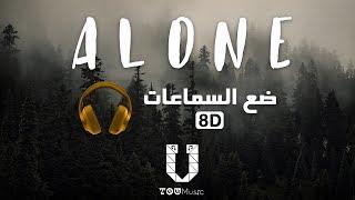 أغنية Alone ل Alan Walker بتقنية الصوت (8D AUDIO)  مترجمة