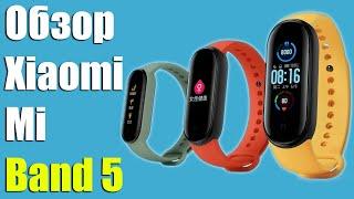 Xiaomi Mi Band 5 - Лучший из Всех! Обзор Фитнес браслета с NFC