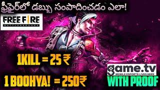 How to play tournaments in freefire in telugu | How to earn money by freefire| lootbox gamers |