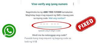 Paano ayusin ang whatsapp verification code na hindi makatanggap ng paglutas ng problema (2023)