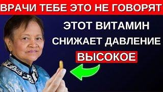 Как снизить давление естественным способом после 60 лет — это легко!