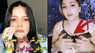 Sofi Or Jiya Rajpoot | Gandi Baten Question | Panishmat TikTok Live | Punishment challenge | #tiktok