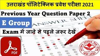 Uttrakhand Polytechnic Entrance Exam 2021|Previous Year Question Paper | JEEP 2021