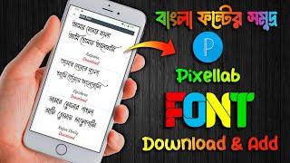 How to add font in pixellab | Bangla stylish font download | Pixellab font add problem