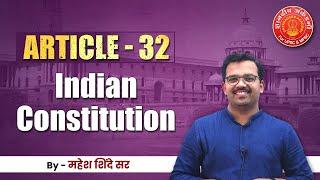 Indian Constitution Article - 32 English, Bare Act| Mahesh Shinde #articles #mpsc #toppersbooklist