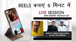 Edius me Reels kese banaye ? Live Season with Deepak Vaghela Sir