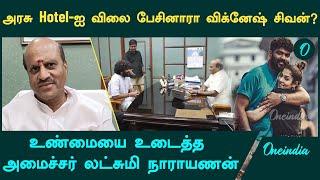 Vignesh Shivan | Did Vignesh Shivan actually tried buying Puducherry Government Hotel?