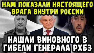 ОТВЕТ ЗА ГИБЕЛЬ МОСКОВСКОГО ГЕНЕРАЛА – Кремль Отдал Приказ!? Виновного Задержали! Им Оказался...