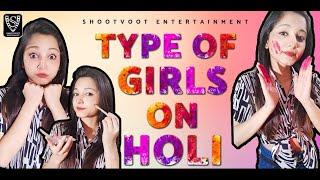 Type Of Girls On Holi | Maithili | Charu Gupta |  ShootVoot Entertainment