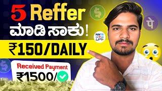  New Earning App Kannada 2025 / No Investment/ how to make real money #earningappkannada#makemoney