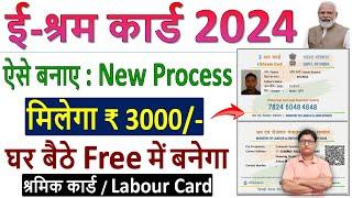 E-Shram Card Registration 2024 Kaise Kare  श्रमिक कार्ड कैसे बनाए  E-Shram Card Kaise Banaye 2024