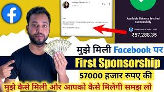 Facebook par Sponsorship kaise le | Facebook page par Sponsorship kaise le