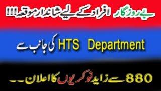 879+ Posts Announced By HTS Department In Pakistan | JobsHub 2019